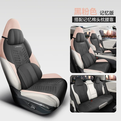 Lingke 03 Special Car Seat: Modelə uyğun (Original) oturacaq örtükləri - memory-foam-version-black-and-pink-lynk-co-03-special
