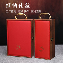 现货红酒包装礼盒 双支单支红酒皮盒含酒具可加logo