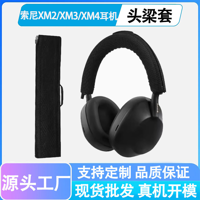 Suitable for Sony Wh-1000Xm3 Headphone Headband Protective Cover Xm4/Xm2 Headphone Headband Cover Knitted Headband Cover Suitable for Sony Wh-1000Xm3 Headphone Headband Protective Cover Xm4/Xm2 Headphone Headband Cover Knitted Headband Cover