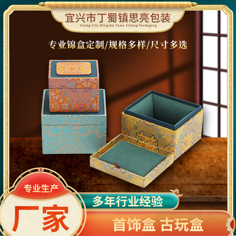 锦盒瓷器建盏古玩盒紫砂壶包装盒玉器珠宝手表首饰盒复合礼品锦盒 包装厂家批发实拍图