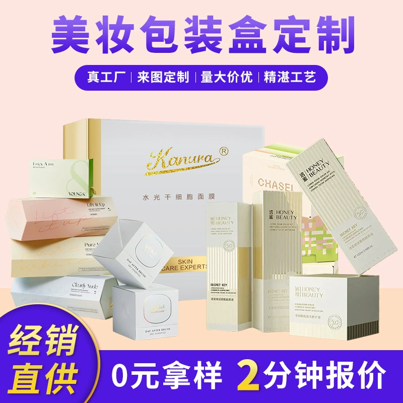 Элитная упаковка для косметики, подарочная коробка для духов, коробка для наборов красоты, крышка "небо", белая картонная коробка в стиле самолета, индивидуальный дизайн.