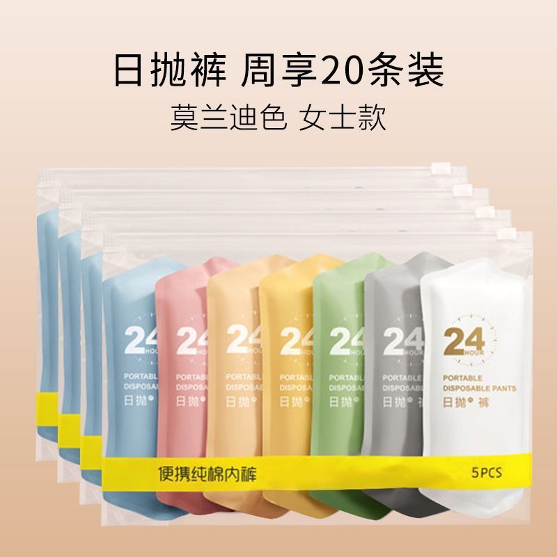 ∥ № ∩ ♀ π4팩-20개입 [모란디 혼색살균]⊙