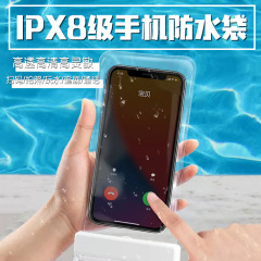 New swimming phone waterproof touch screen glow-in-the-dark protective case waterproof cover transparent floating swimming waterproof bag