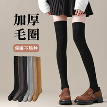 袜子秋冬女长筒大腿袜高筒加绒加厚毛圈袜微压显瘦加长过膝袜jk袜
