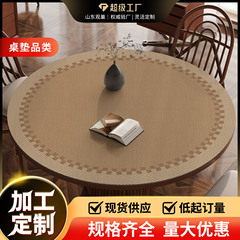 侘寂风圆桌桌布防水防油免洗轻奢高级感圆形茶几桌面垫防烫餐桌垫