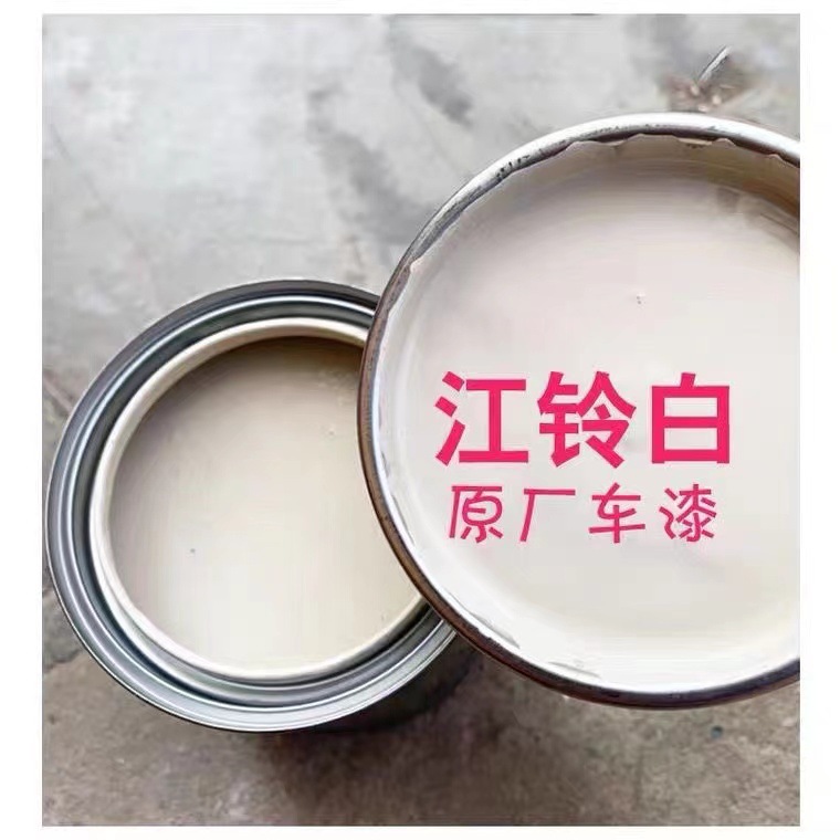 白原厂车漆轻卡乳白漆顺达凯运白白白防锈车漆