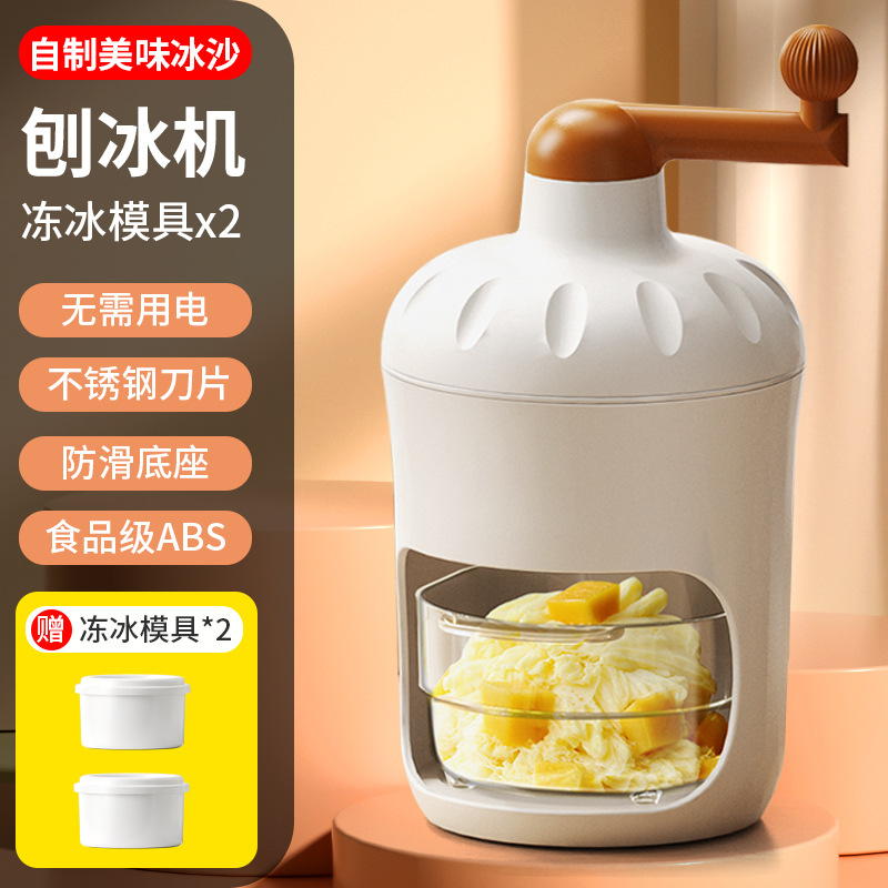 手动刨冰机家用小型手摇刨冰神器摆摊绵绵冰机制冰沙机雹冰碎冰机-阿里巴巴