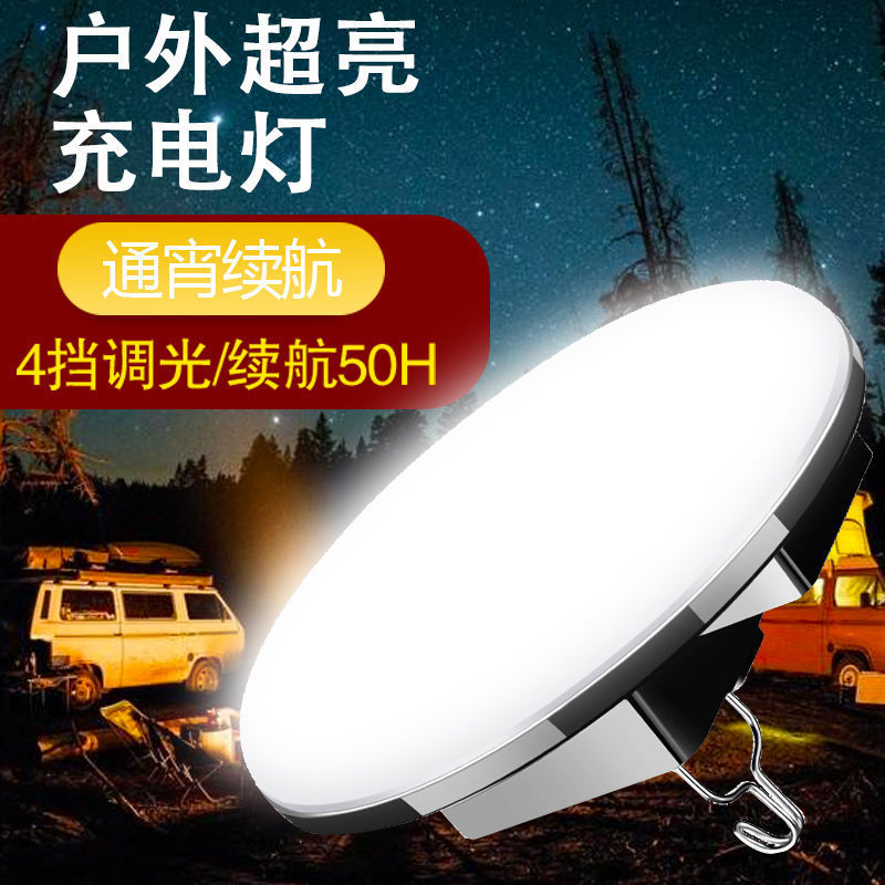 停电神器led充电灯泡充电式应急灯移动家用大功率容量超亮节能灯|ru