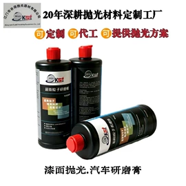 抛光轮;抛光膏;研磨膏