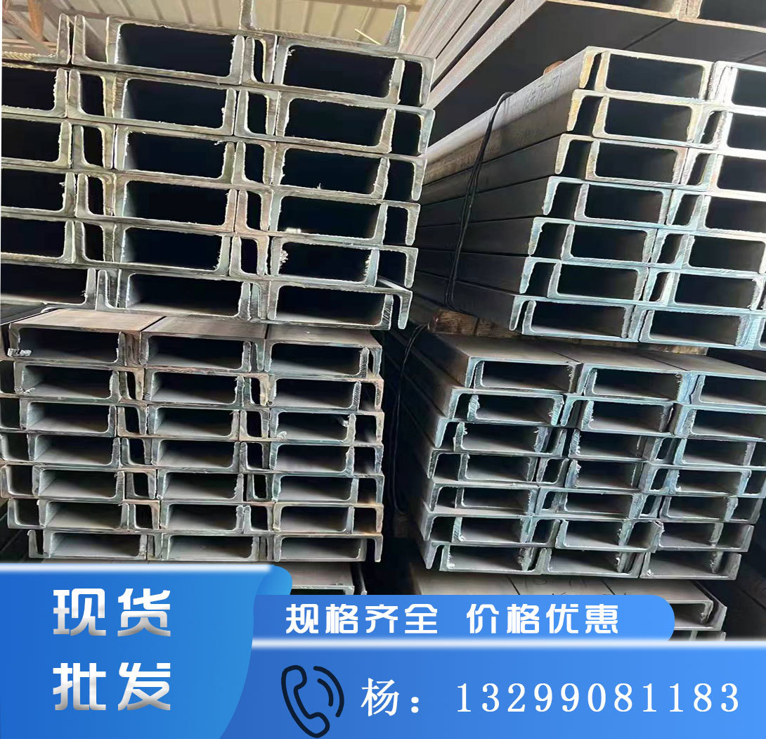 西安槽钢全国可发厂价批发国标槽钢非标槽钢建筑结构槽钢镀锌槽钢