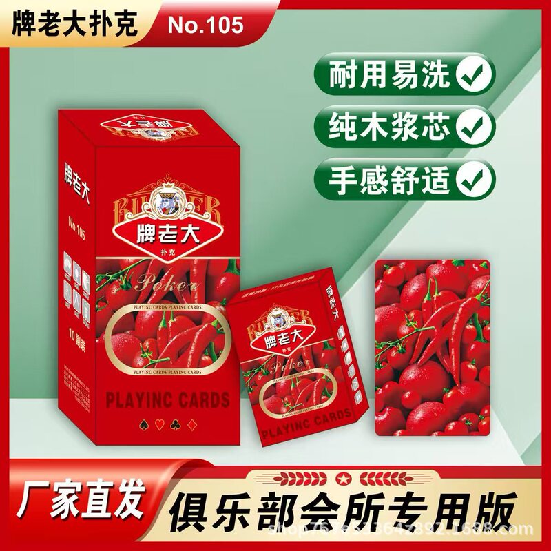 正婷扑克牌100副掼蛋专用扑克加硬棋牌室专用扑克牌纸牌筹码批发|undefined