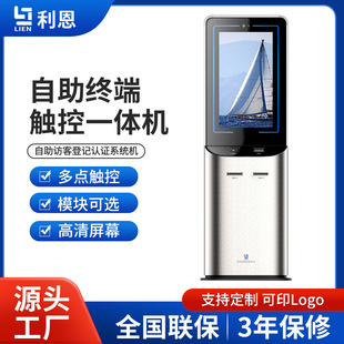 Face Recognition Visitor Machine Access Control Attendance Two-In-One Self-Service Visitor Registration Certification System Intelligent Visitor