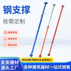 可调节钢支撑镀锌喷涂钢支撑建筑钢支撑伸缩式钢支撑