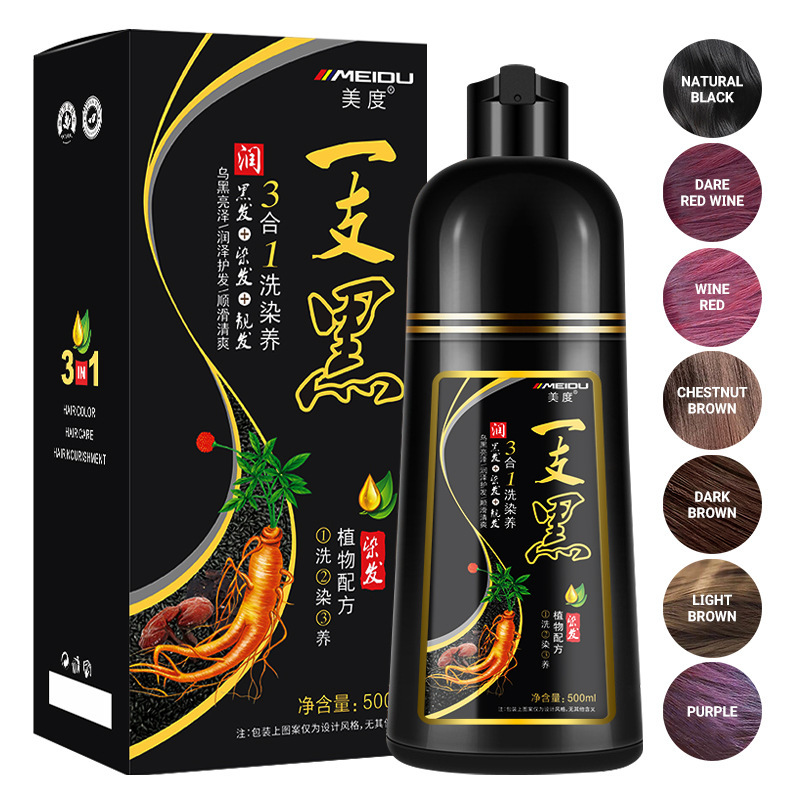 美度MEIDU一支黑遮盖白发染发剂洗黑白转黑植物泡泡染膏厂家批发|undefined