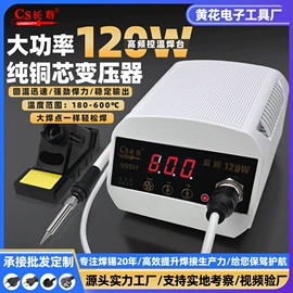 电烙铁;烙铁头烙铁咀;发热芯