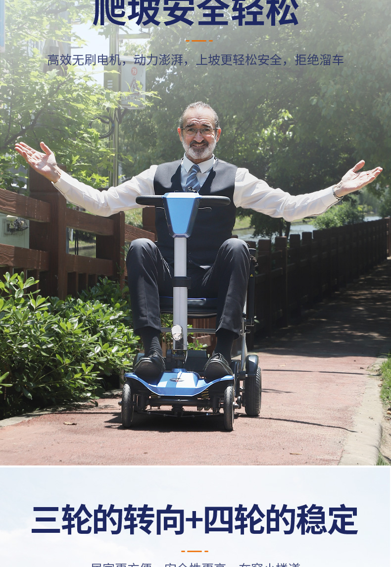 Jiankangshun Elderly Sedder Lightweight Folding Elderly Car Four-wheel Electric Vehicle Intelligent Moped Travel on the Plane