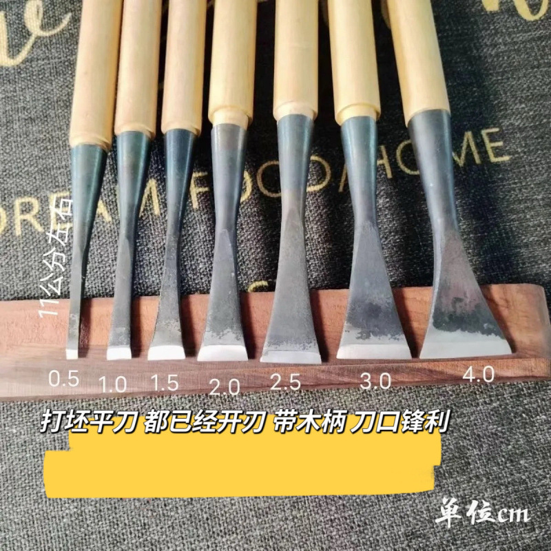 刻刀具木工东阳手工木工刻刀平刀木直刀平铲刀开刃带把磨好