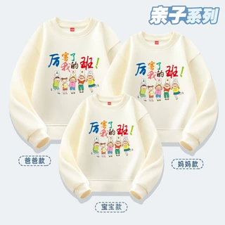 厉害了我的班春秋款幼儿园活动表演服中小学生校园班服长袖卫衣潮