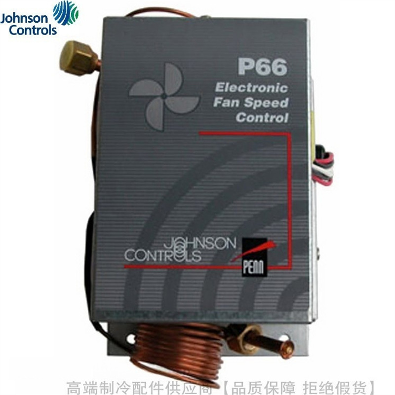 Johnson Controls/江森风机调速器P66BAB-1C 3C 4C 5C P66BAD-1C
