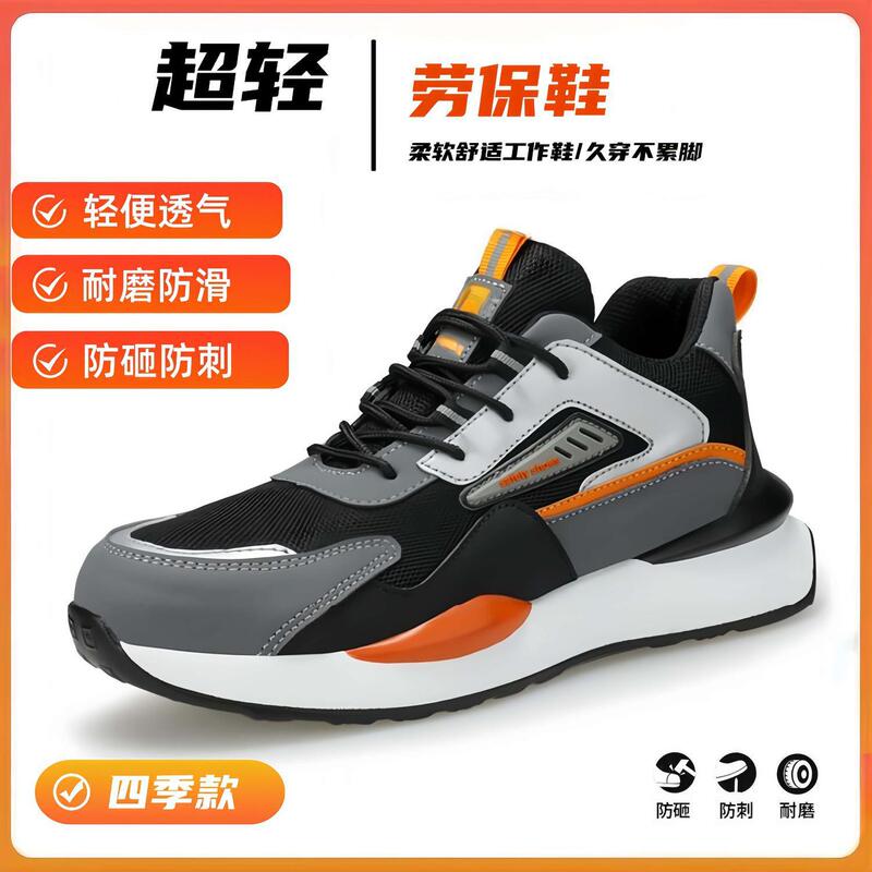 Men's Labor Protection Shoes, Anti-Smash, Anti-Puncture, Breathable, Ultra-Light, Soft-Soled, Steel-Toe, Sports Casual, Wear-Resistant, Construction Site Work Shoes