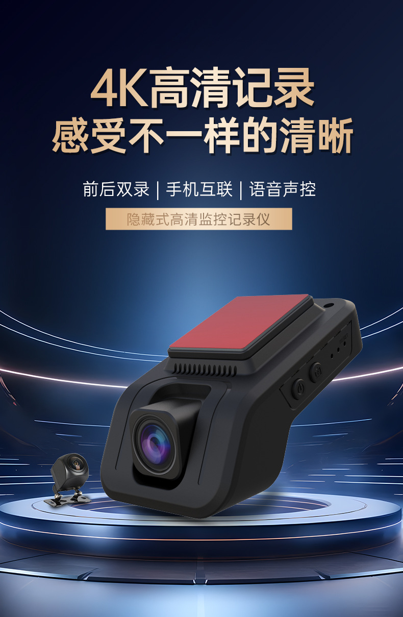 Car-Mounted High-Definition Recorder D-Type Hidden Dashcam with Wifi Mobile Phone Connectivity and 24-Hour Parking Monitoring