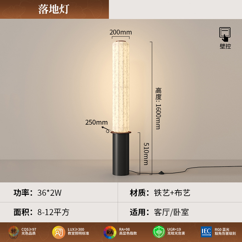 Lámpara de pie 200mm