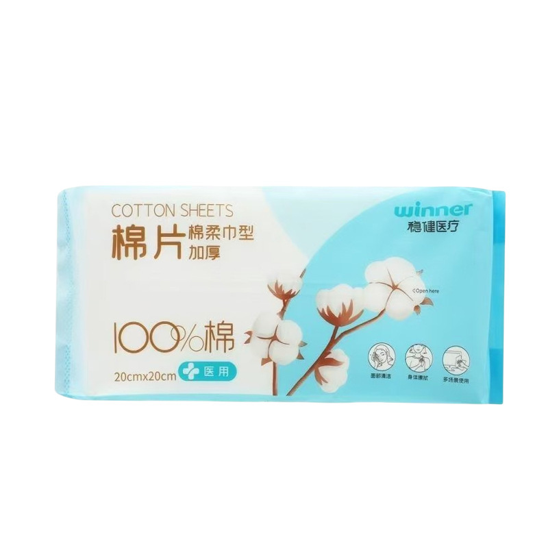 T穏健医療シリーズ綿球テープ製品生理用ナプキン塗布多規格|undefined