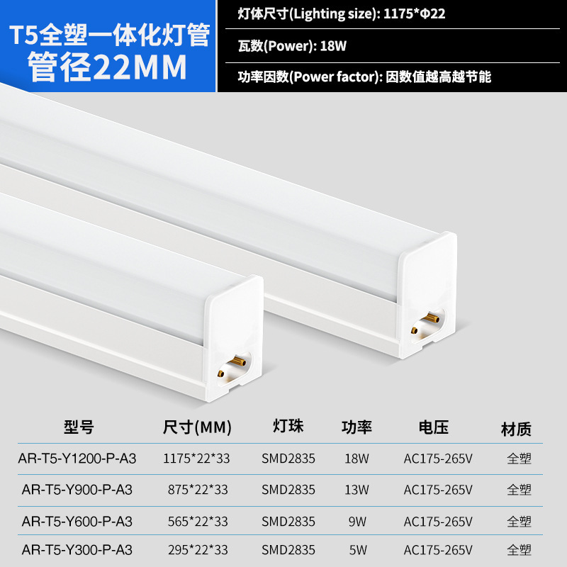 跨境led灯管一体T5全塑日光灯长条灯工厂厂房灯节能高亮照明灯管|undefined
