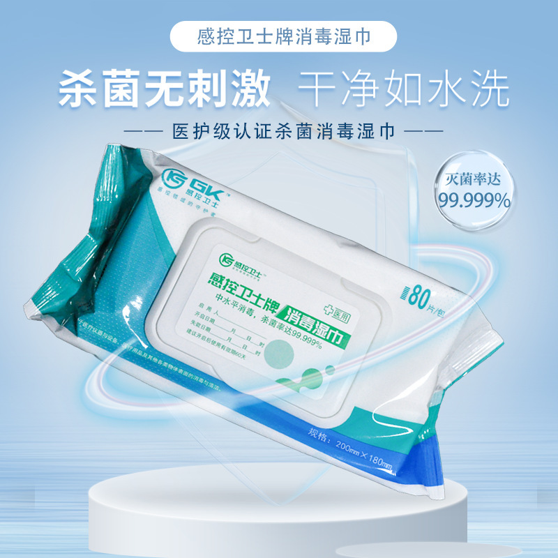 Infection Control Guard Medical Grade Disinfectant Wipes Factory Direct Sales Large Pack Household Surface Sterilization 99.999 Disinfectant Wipes
