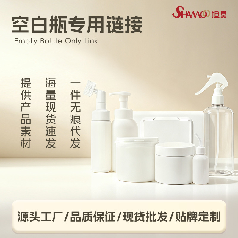 Pet Blank Bottles Wholesale Link in Stock