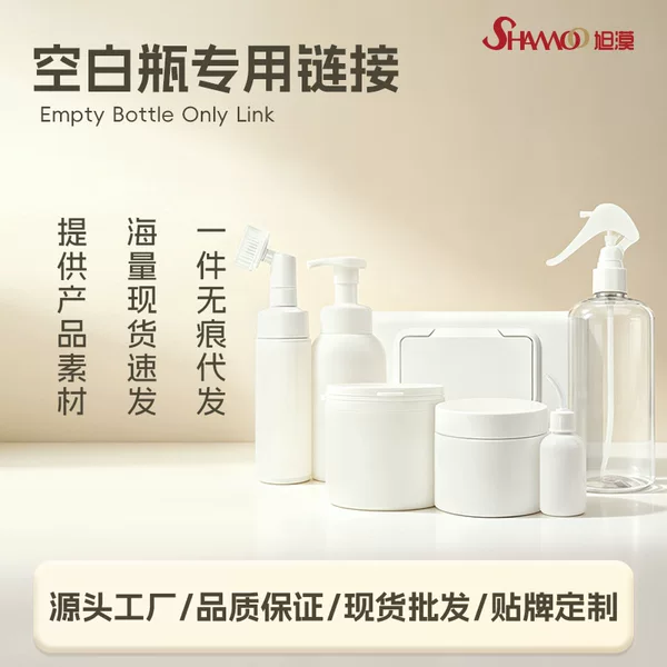 Pet Blank Bottles Wholesale Link in Stock