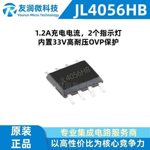 IԭbJL4056HB SOP8͉33V 1.2A ι늳سоƬIC