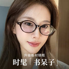 Fakeme Dowdy圆框书呆子板材玳瑁眼镜框女高级感近视复古眼镜架
