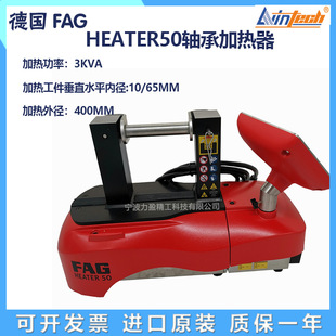 FAG Original Bearing HEATER HEATER10/20/40/50/100/150/heater200/400/800