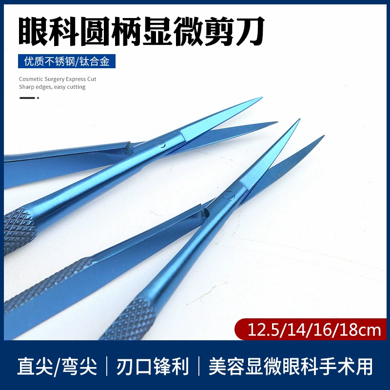 Micro-round handle stainless steel scissors ophthalmic medical equipment titanium alloy open eye corner double eyelid surgery direct scissors