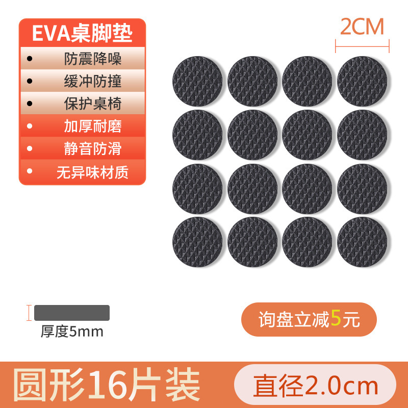 EVA シリコーン肥厚 5 ミリメートルテーブルと椅子フットパッドサイレント滑り止め耐衝撃耐摩耗性テーブル脚スツール足木製床保護カバー|undefined
