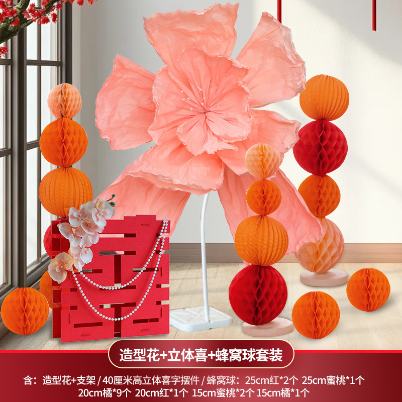 結婚装飾紙鳶花柱超大型紙花路引喜字婚房配置客間シーン婚約プレゼント|undefined