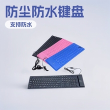 出口专用有线usb硅胶键盘防尘可折叠家用商务笔记本电脑厂批直销