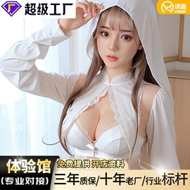 实体娃娃;名器倒模;其他情趣用品