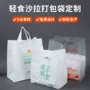 外卖定做定制烘焙塑料袋
