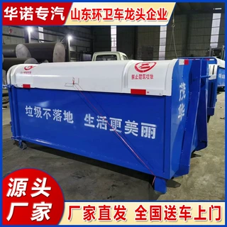勾臂垃圾箱厂家 大型垃圾桶户外环卫7立方垃圾收集箱分体垃圾箱