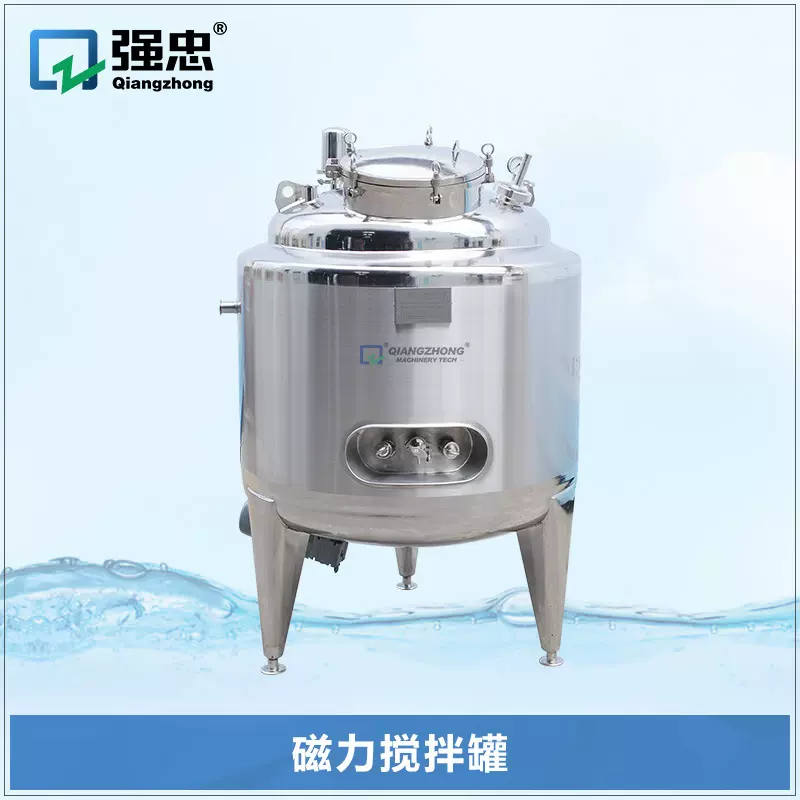 供应不锈钢磁力搅拌罐 反应釜 卫生级制药化妆品工业混合设备