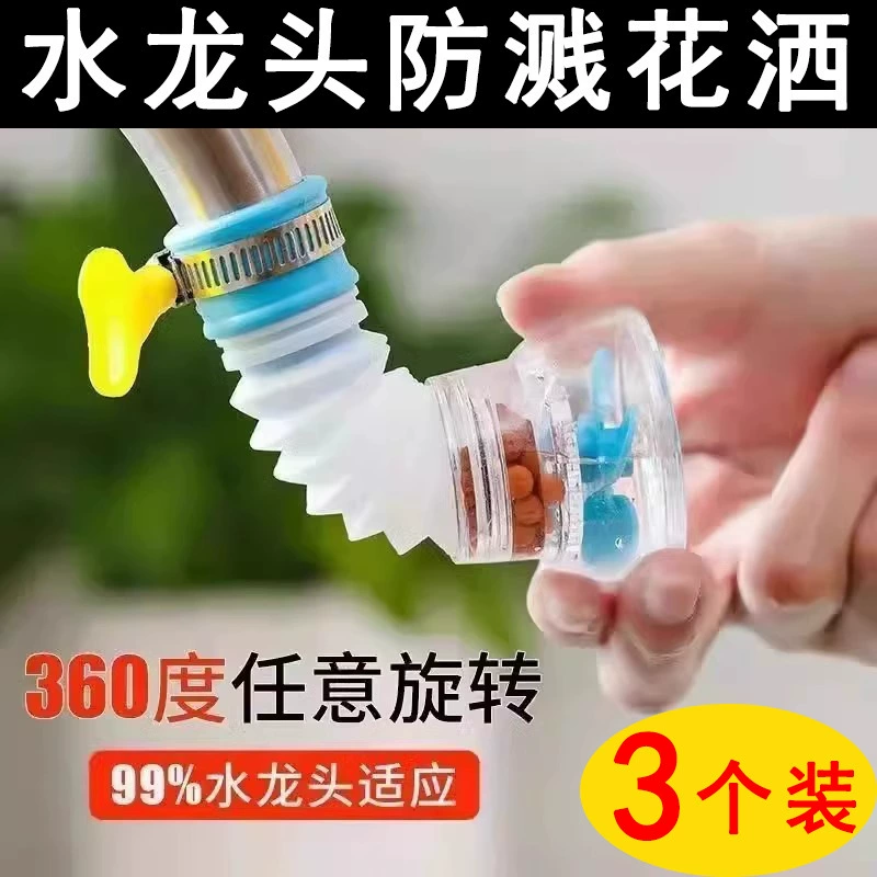 3 бесплатных зажима [Только новинки 0,01 юаня] Универсальный кухонный смеситель с защитой от брызг, поворотный универсальный фильтр