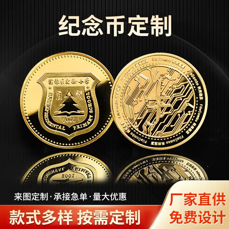 纯银纪念币定制景区收藏礼品币泰山币纪念章熊猫银币金币硬币定做