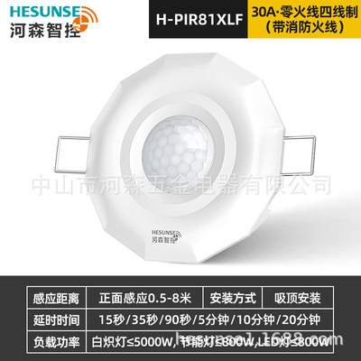人体感应开关220V嵌入式可调节智能红外感应器开关双极四线制30A
