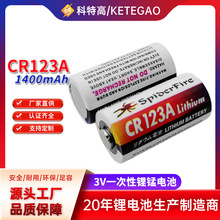 CR123A 1400mAh安防报警器监控仪战术手电 3V锂锰电池一次性电池