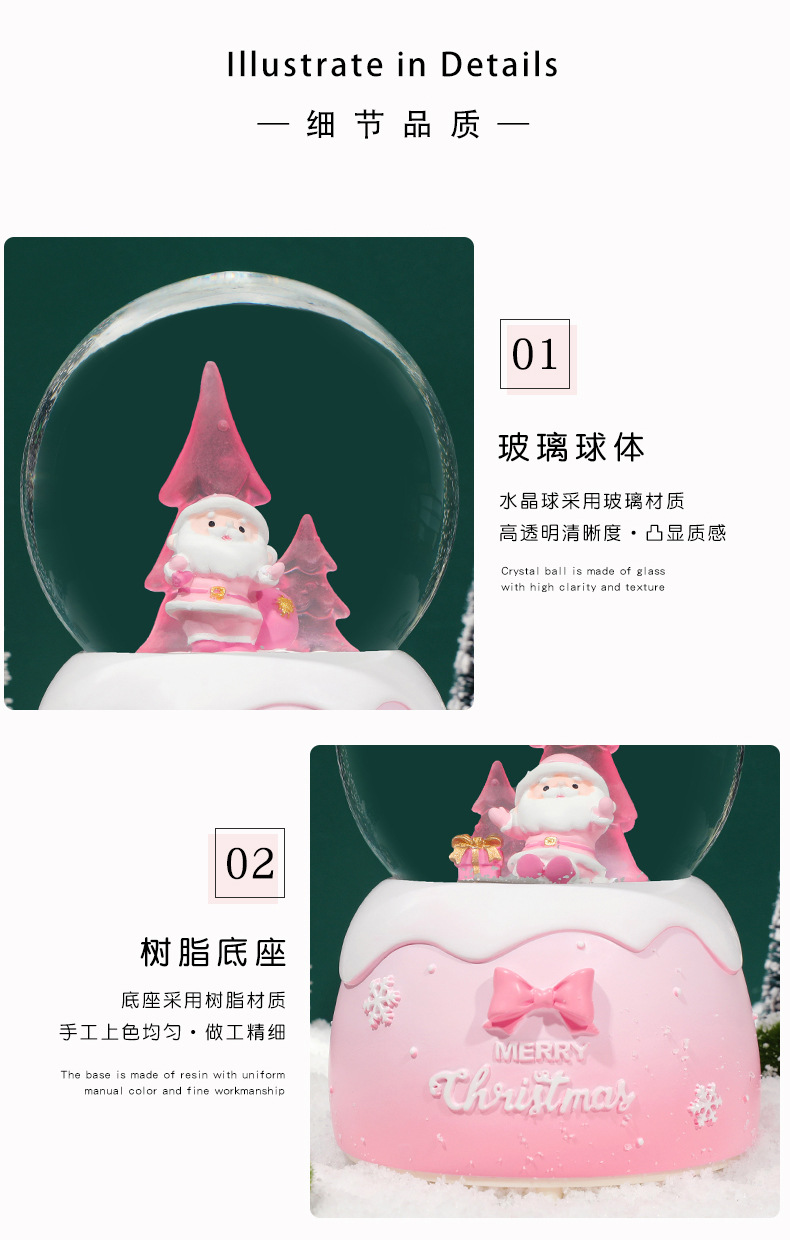 粉色圣诞水晶球_12.jpg