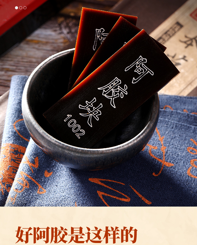 养正林阿胶块_06.jpg