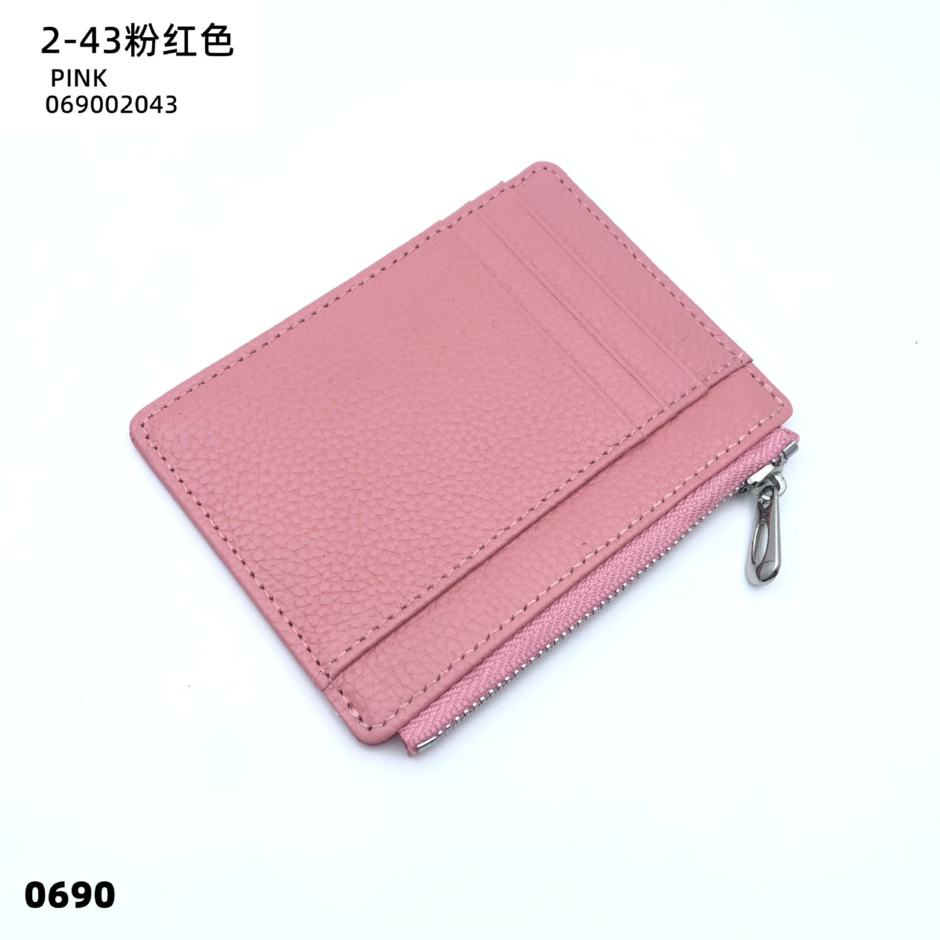 02-43 핑크