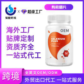 跨境保健品女性免疫胶囊oem/odm全英文代加工源头工厂支持定制